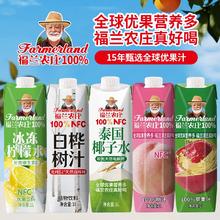 福兰农庄 NFC100%白桦树汁/泰国椰子水 1L*2瓶￥15.82