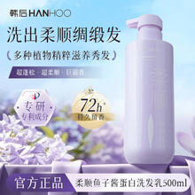 韩后 去屑止痒控油洗发水500mL*2瓶11.49元（需买2件，需用券）