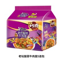 88VIP：康师傅 老坛酸菜牛肉面方便面 5袋