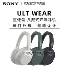 索尼 SONY ULT WEAR WH-ULT900N 耳罩式头戴式主动降噪蓝牙耳机券后1079元