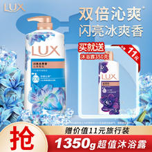 力士 沐浴露套装 闪亮冰爽沐浴乳1000g 送幽莲350g 香味持久27.9元