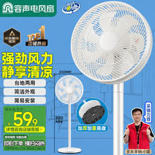 限移动端、京东百亿补贴：容声厨电 Ronshen 容声 家用落地扇 RS-FX2401AH45.95元