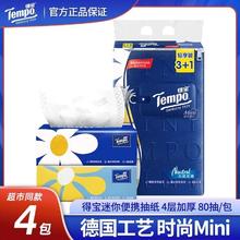 得宝 Tempo 抽纸纸巾80抽4包雏菊加厚家用无香面巾纸餐巾纸卫生纸