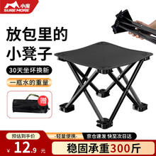 小魔 户外折叠椅 马扎折叠凳子便携式 钓鱼高铁旅行野营排队神器 黑