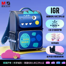 晨光 开学必备！保护小护脊防水大容量双肩背包109元