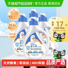 婴元素 婴儿洗衣液新生宝宝专用2L*4瓶除螨除菌儿童洗衣液总共16斤32.31元