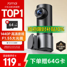 70迈 行车记录仪M310Pro2K 1440P高清夜视 F1.55光圈119元