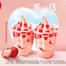美团到店 2 肯德基 【买1送1】1份奶乎乎红苹果味圣代27.5元，单份仅6.88元