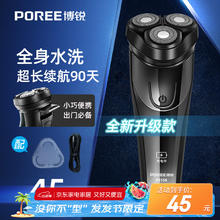 飞科 博锐剃须刀电动刮胡刀男士充电式胡须刀剃胡刀便携电须刀刮胡子车载剃胡子刀全身水洗PS15638.25元
