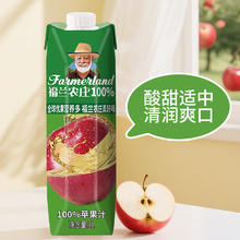 福兰农庄 Farmerland 100%苹果汁 1L8.65元（需买2件，需用券）