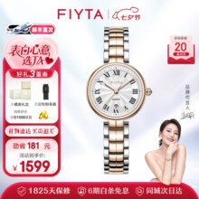 飞亚达（FIYTA）【七夕礼物】手表女 倾城系列“小美满”轻奢石英小美人女表 玫瑰金1499元 (券后省100)