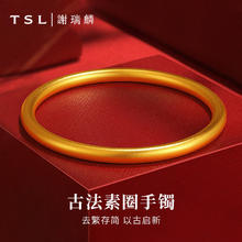 TSL 谢瑞麟 黄金手镯女素圈传承古法足金镯子半实心 足金56圈口约30.2克24920元