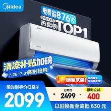 美的 酷省电 KFR-26GW/N8KS1-1 变频冷暖大风口壁挂式空调 大1匹 新一级能效1568.48元