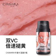 CASMARA 焕活紧致免洗海藻面膜券后19.9元
