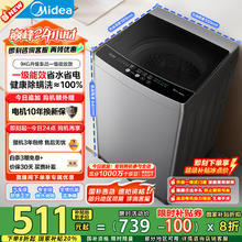 美的 波轮洗衣机全自动家用 MB90V33B 9公斤 一级能效节能 100%除螨 专利免清洗 宿舍租房券后488.56元
