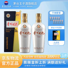 茅台 MOUTAI 贵州大曲 70年代 酱香型白酒 53度 500mL 双瓶装