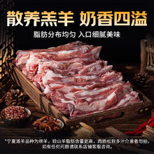芈羊羊 宁夏滩羊肉 原切手把肉 5斤