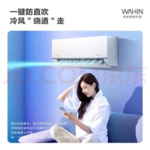 WAHIN/华凌 空调 2匹 超省电 KFR-50GW/N8HL11757.28元