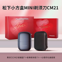 松下 Panasonic 小方盒电动剃须刀迷你便携刮胡刀CM21券后299元