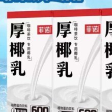 88VIP：菲诺 茶饮咖啡门店同款 厚椰乳 1L*3盒30.14元+2.76元淘金币+3元返卡