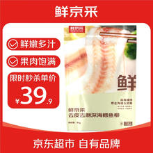 鲜京采 俄罗斯深海狭鳕鱼柳 1kg （10-12片）生鲜鱼类31.91元