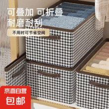 千鸟格子收纳盒-1个