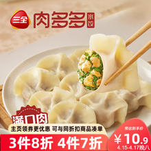 三全 肉多多猪肉香菇水饺400g*1袋 （买4送1）