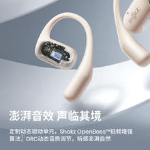 韶音 OpenFit T910 开放式挂耳式运动蓝牙耳机 暖日白599元