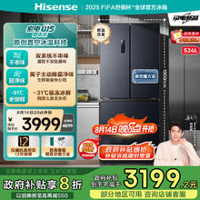 海信 Hisense 冰箱526V4真空四开门法式冰箱双系统家用无霜一级能效变频冰箱家电20%BCD-526V4FNKQD券后2429.2元