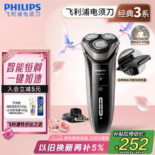 国家补贴、PLUS会员：飞利浦 3000系列 S3203/08 电动剃须刀券后215.9元