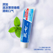 云南三七护龈去软垢牙膏3支组合装