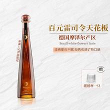 露颂 德国进口雷司令 半甜白葡萄酒 单支尝鲜款 摩泽尔产区