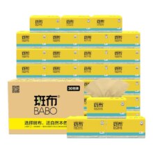 斑布本色家用量贩家庭装抽纸巾36.45元