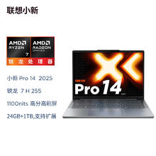 联想 Lenovo 小新Pro14 2025 14英寸(锐龙7 H 255、 24G、1T、2.8K、120Hz）3820.01元