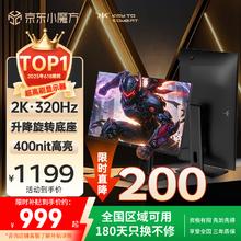 限移动端、京东百亿补贴：KTC 27英寸2K高清320Hz FastIPS 显示屏升降旋转 原生300Hz电竞电脑显示器H27E7