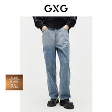GXG 男装 重磅系列渐变水洗牛仔裤宽松休闲裤薄款长裤2024夏季 蓝色1 175/L