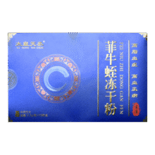 太皇天丞菲牛蛭冻干粉0.3g*10瓶水蛭素金边蚂蟥中风高压脂血呵护健康中药饮片官方旗舰店正品 3盒【0.3g*10瓶】改善血管 疏通经络342元