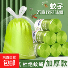 艾草垃圾袋抽绳式家用厨房大卷加厚清新高颜值垃圾清洁袋 【活动】1卷约30只15.9元 (每满300减30,券后省0.8,月销4000+)