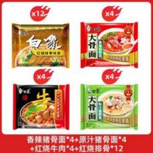 白象 大骨面方便面 原汁猪骨*4+香辣猪骨*4+红烧牛肉*4+红烧排骨*12 共24袋