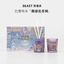 88VIP会员：野兽派 Jungle Collection 香薰礼盒