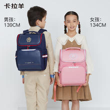 Carany 卡拉羊 小学生1-3-6年级护脊减负书包CX2215 【18L】水粉券后184元