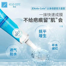 Kelo-cote 芭克 祛疤膏 15g