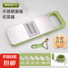 多功能切菜器刨丝器切片擦丝神器送护手器多刀头厨房小工具擦丝器 不锈钢切菜器+七刀含削皮刀+护手7元 (月销1w+)