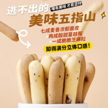 暴肌独角兽 手指麻薯面包巧克力味/抹茶味 50g*1袋 任选3件9.64元，折3.21元/件（叠加全能卡红包到手更低）