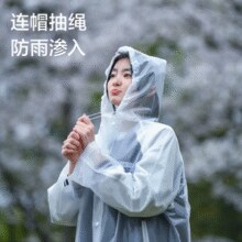 防风防雨！Deli 得力 成人长款防暴雨加厚透明款雨衣￥5.41 2.7折 比上一次爆料降低 ￥1.49