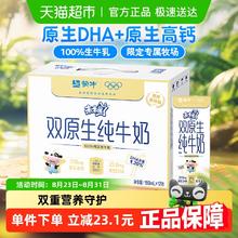 蒙牛 未来星双原生儿童纯牛奶190ml*12盒8.48元