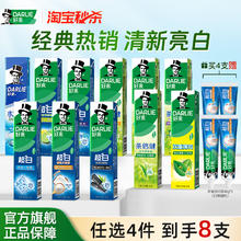 好来 原黑人超白茶牙膏双重薄荷清新口气成人官方正品券后6元（24元包邮/4件）