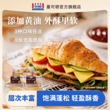 Mankattan 曼可顿 迷你牛角面包 25g*21袋23.94元包邮（1.14元/个）