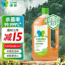 净安 消毒液 1L