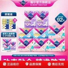 libresse 薇尔 舒适V感系列日夜组合卫生巾92片+赠得宝抽纸8包￥43.10 1.4折